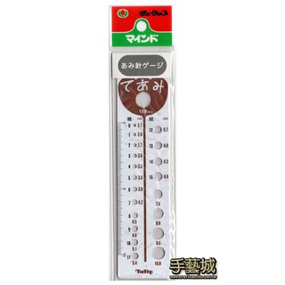 Tulip 廣島棒針量尺 TA-0047