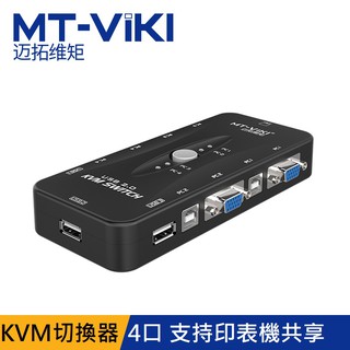【勁祥科技】邁拓維矩 USB 4 PORT KVM切換器 4口 共享器 可共用 滑鼠 鍵盤 螢幕 等USB裝置