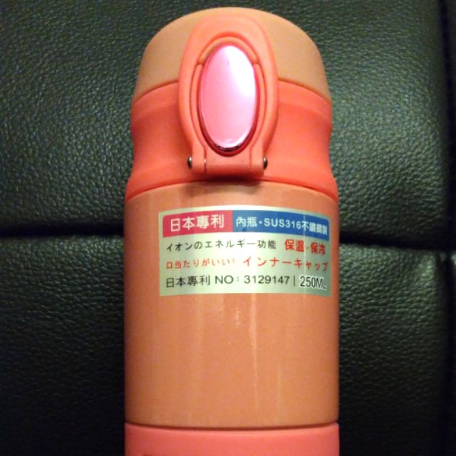 [生活小舖] 太和工房-負離子元素保溫瓶 250ml (ST-SBS25)