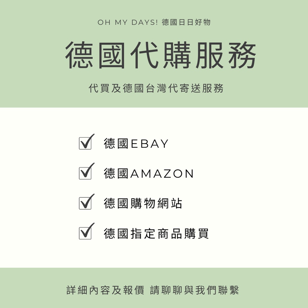 德國商品代購服務德國亞馬遜amazon 德國ebay 德國購物網站及實體商店德國代購 蝦皮購物