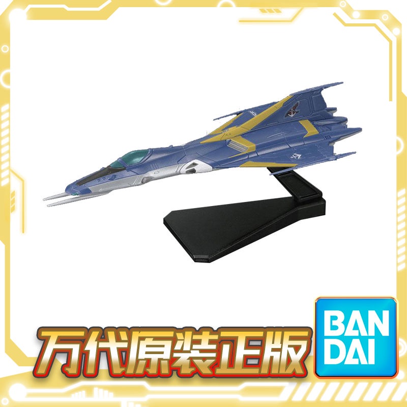 (現貨）萬代 宇宙戰艦大和號2199 MECHA-COLLECTION 宇宙獵鷹戰機