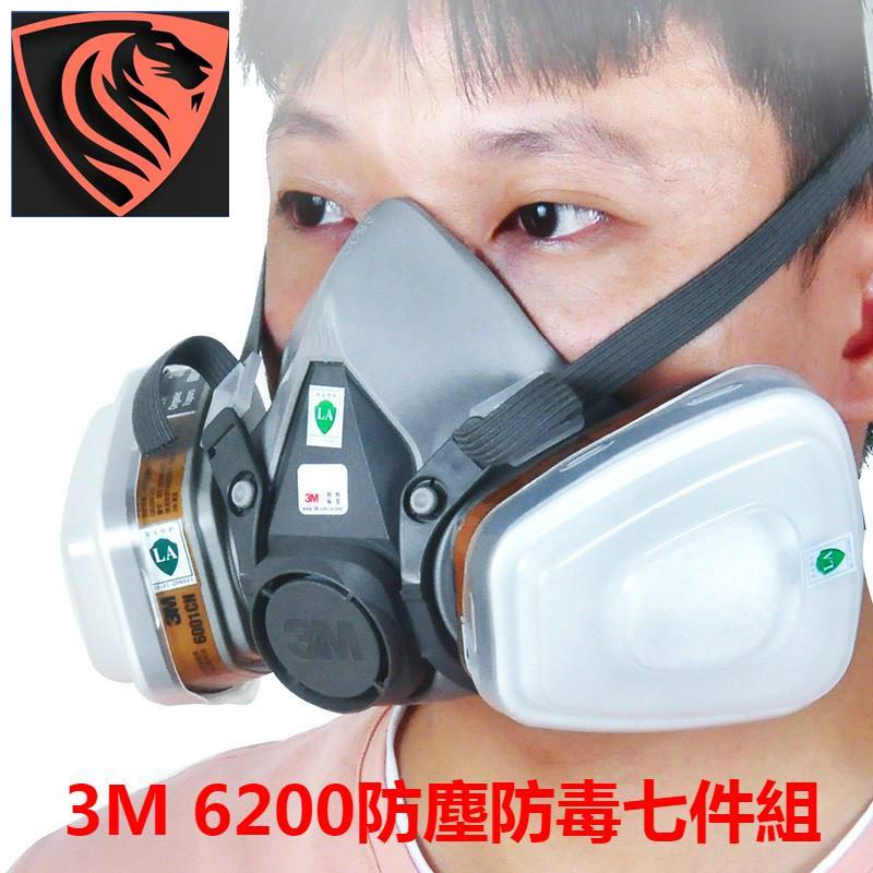 【現貨批發】3M 防毒面具 6200防塵 口罩 工業用口罩 噴漆專用甲醛化工農藥煤礦工業 粉塵 霧霾罩