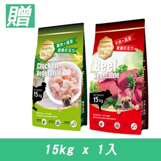 愛美力-狗飼料15kg(贈罐頭1入)(雞肉+蔬菜/牛肉+蔬菜)
