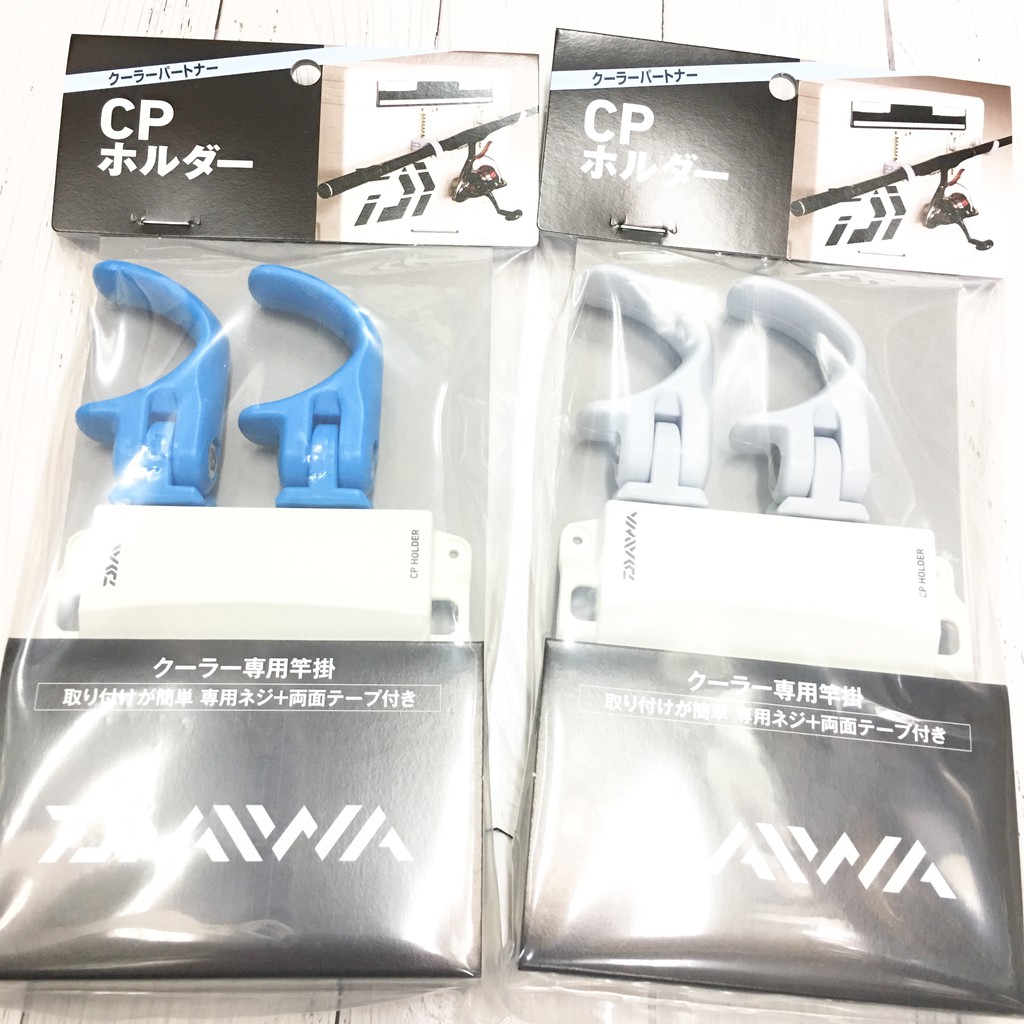 DAIWA CP 竿架 冰箱置竿架 DAIWA 冰箱用 竿架 螃蟹腳