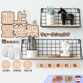 【彰化出貨】簡約歐風壁掛置物架 壁掛置物架 隔板收納架 牆壁裝飾 一字隔板 置物架 壁飾 牆面置物架