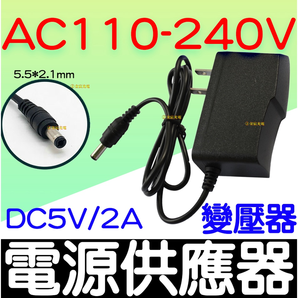 【彰化現貨】110V - 220V 轉 5V 2A 變壓器 電源供應器 變壓器 DC 5050 LED USB 穩壓器