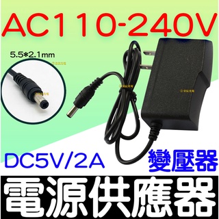 【彰化現貨】110V - 220V 轉 5V 2A 變壓器 電源供應器 變壓器 DC 5050 LED USB 穩壓器