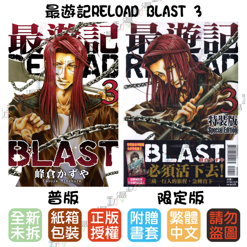 最遊記1 優惠推薦 21年5月 蝦皮購物台灣