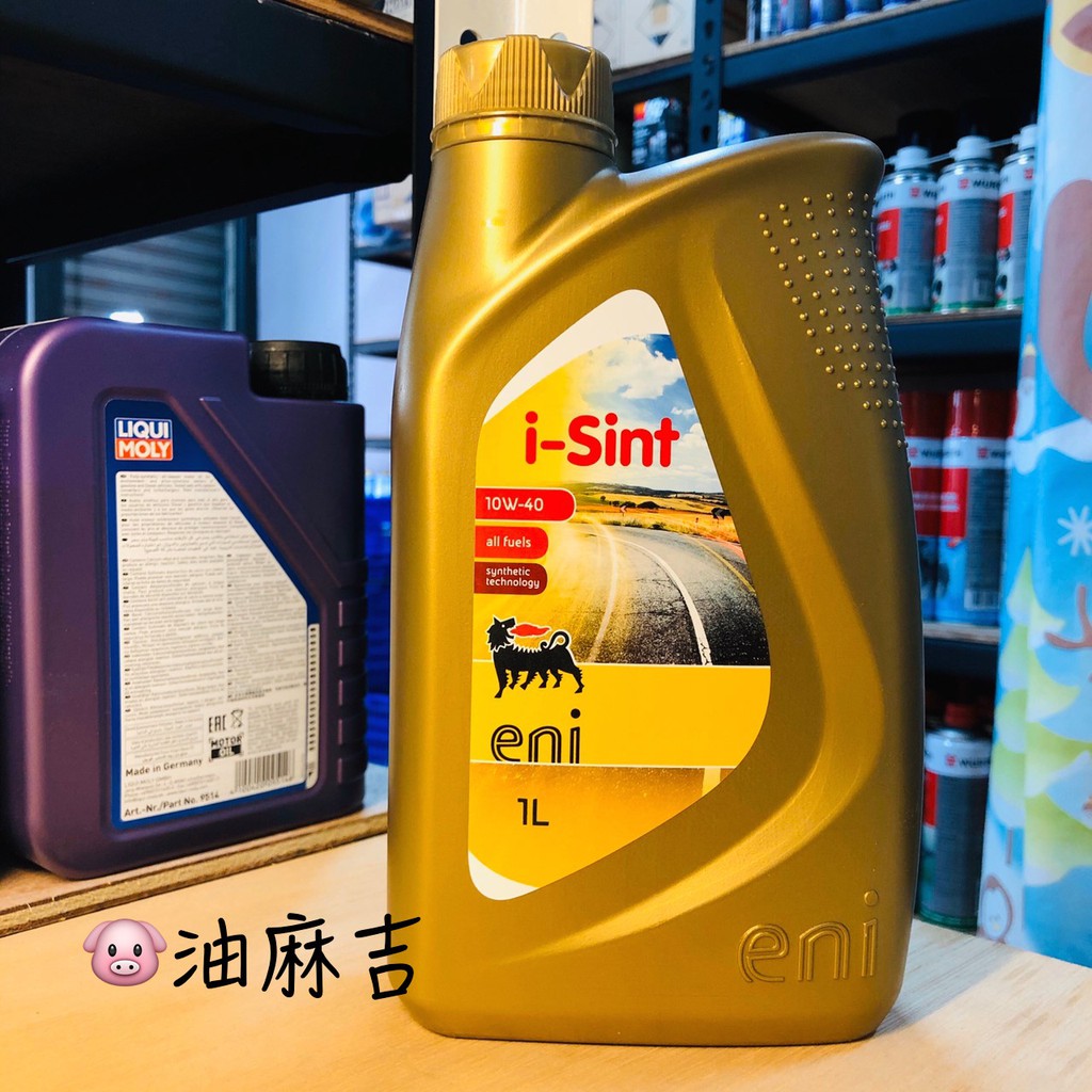 油麻吉 附發票 eni 10w40 i-sint 阿吉普 機油 引擎機油 保養