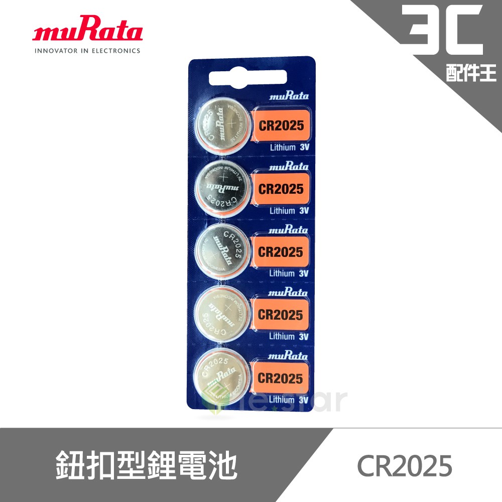 muRata 村田 CR2025 鈕扣型鋰電池5入/卡 台灣公司貨
