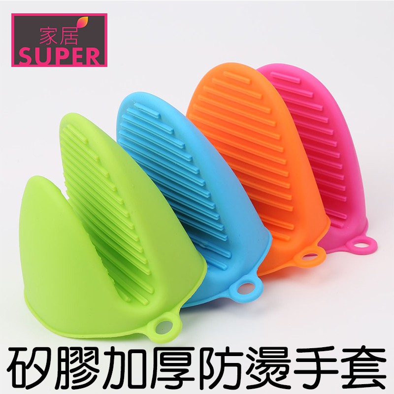 (單支) 矽膠加厚防燙手套 烘焙手套 烤箱手套 防燙手套 隔熱手套 手夾 烘焙 烘焙用具 【全新品】