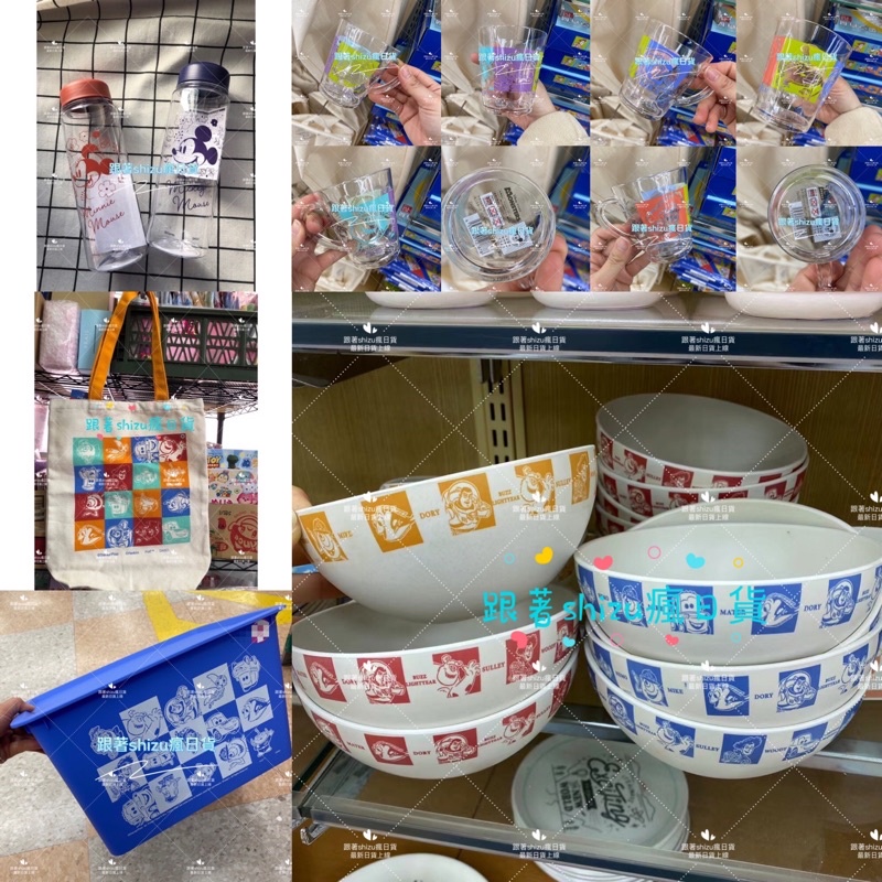 跟著shizu瘋日貨🌟日本代購 現貨  大創 迪士尼 玩具總動員 米奇米妮 冷水瓶 冷水壺 收納箱 手提袋 碗