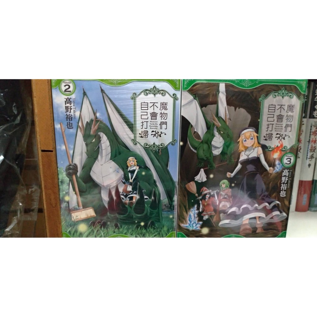 漫畫狂 魔物們不會自己打掃1首刷贈書卡 3漫畫 高野裕也85折365 問 蝦皮購物