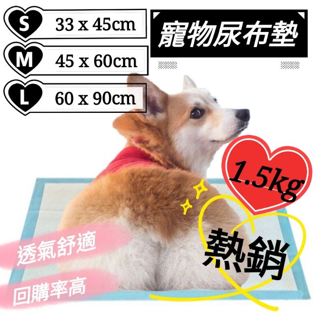 六一六 業務型寵物尿墊 裸包 1.5kg 狗狗尿布墊 616寵物尿布墊