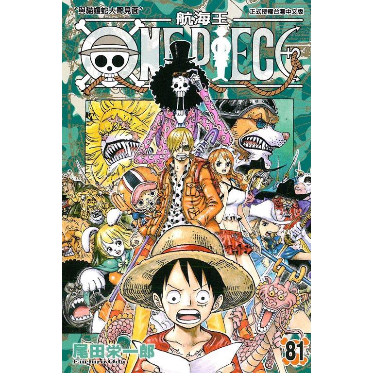 ONE PIECE航海王 81/尾田栄一郎 誠品eslite