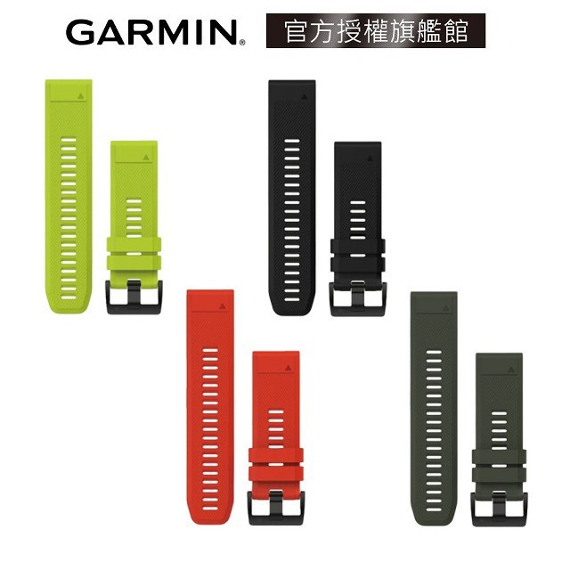 【GARMIN官方授權】QUICKFIT 26mm 矽膠錶帶 Lifone質感生活