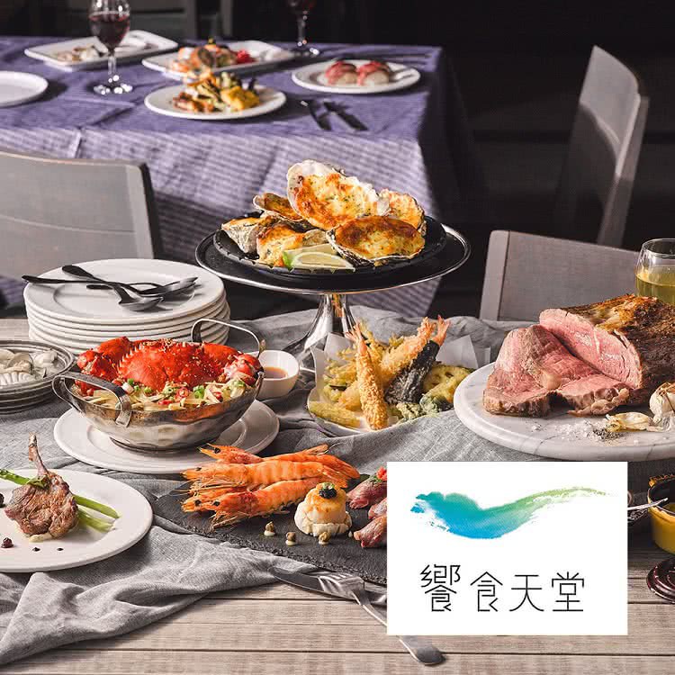 全台 (正券) 饗食天堂 假日晚餐餐券 15張 (2020新券)