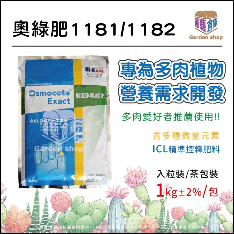 多肉植物肥料 Ptt Dcard討論與高評價網拍商品 21年10月 飛比價格