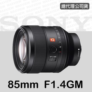 【索尼公司貨】SONY FE 85mm F1.4 GM 定焦鏡 全片幅 E-Mount 鏡頭