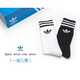 ⚡️潮鞋瘋⚡️ ADIDAS ORIGINALS SOLID CREW 三葉草 襪子 黑 S21490 台灣公司貨