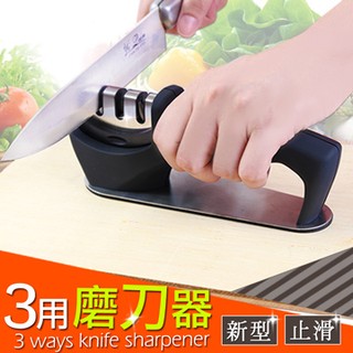 現貨！新型三用止滑磨刀器