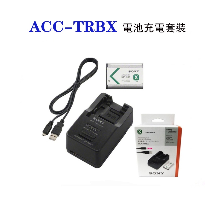 索尼ACC-TRBX原裝BX1電池+座充rx100m6 m5 rx100m7充電器套裝