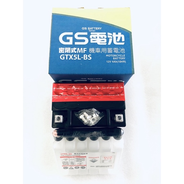 《免運》GS電池 GTX5L-BS（通用YTX5L-BS）(倉3653840465）