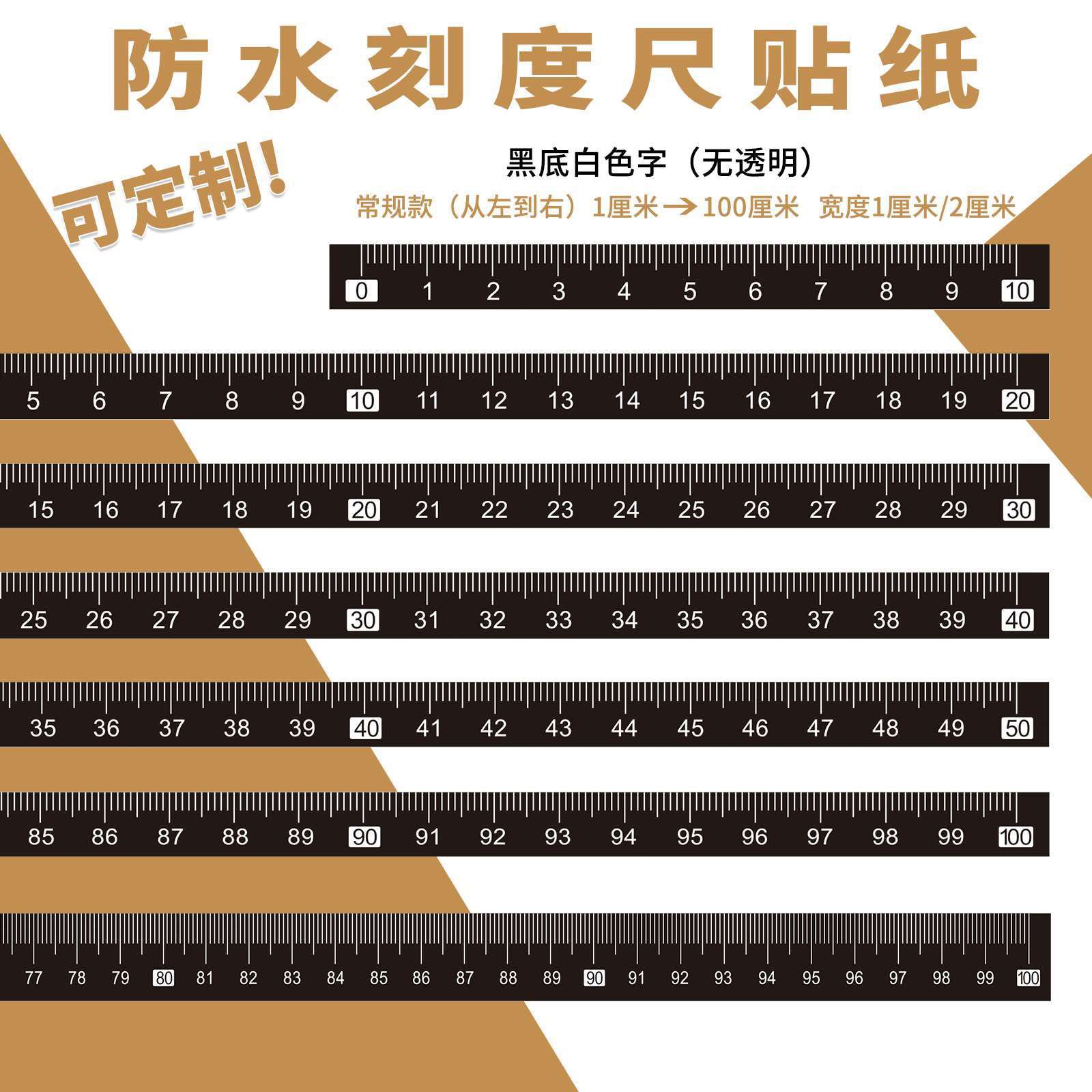 刻度貼紙的價格推薦 - 2021年4月| 比價比個夠BigGo