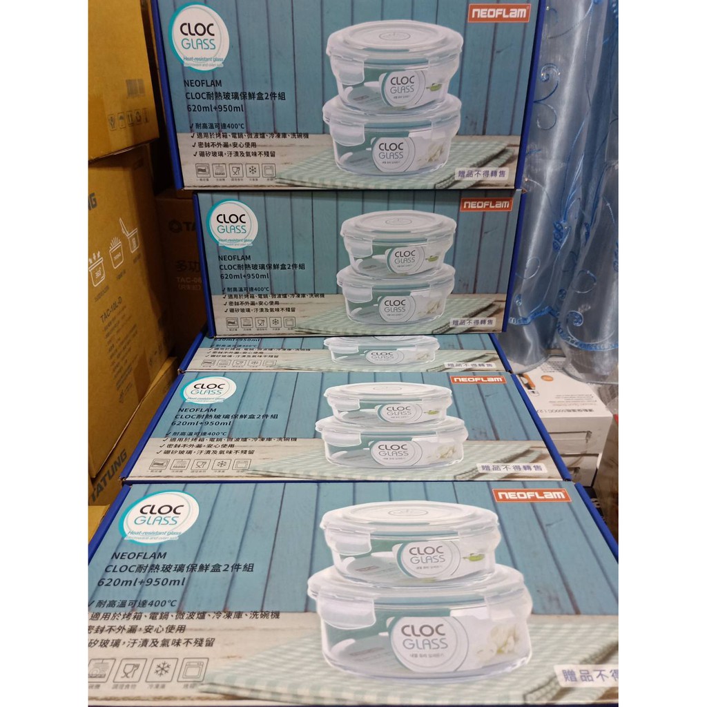 NEOFLAM CLOC耐熱玻璃保鮮盒組-620ml+950ml(SP-2019)盒子印有贈品 在意別購買 全新商品