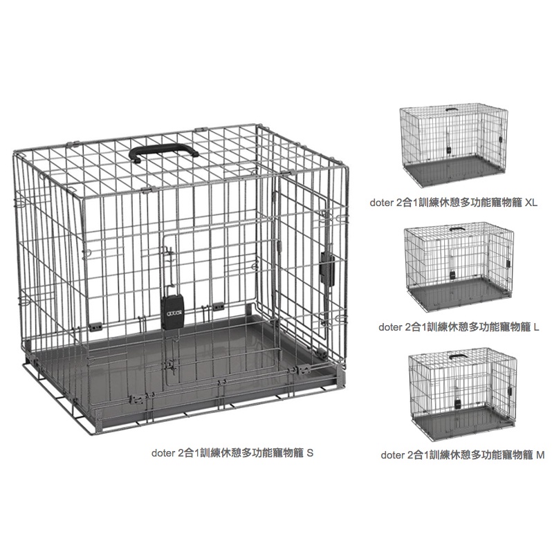 米可多寵物精品 dotert 寵愛物語  2合1訓練休憩多功能寵物籠 S M L XL 貓籠狗籠