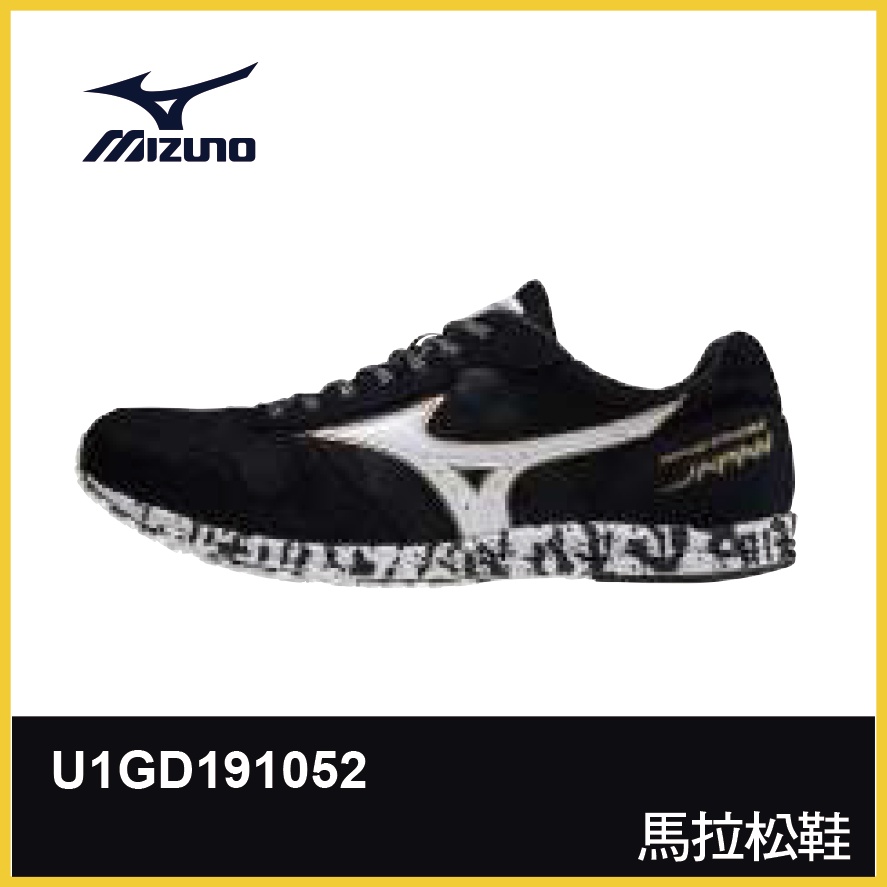 【晨興】美津濃 Mizuno 皇速2021 WAVE EMPEROR JAPAN U1GD191052 路跑鞋