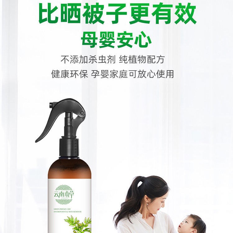 熱賣 云南本草青花椒除螨蟲噴霧劑免洗除菌殺螨蟲祛螨神器孕嬰通用 蝦皮購物