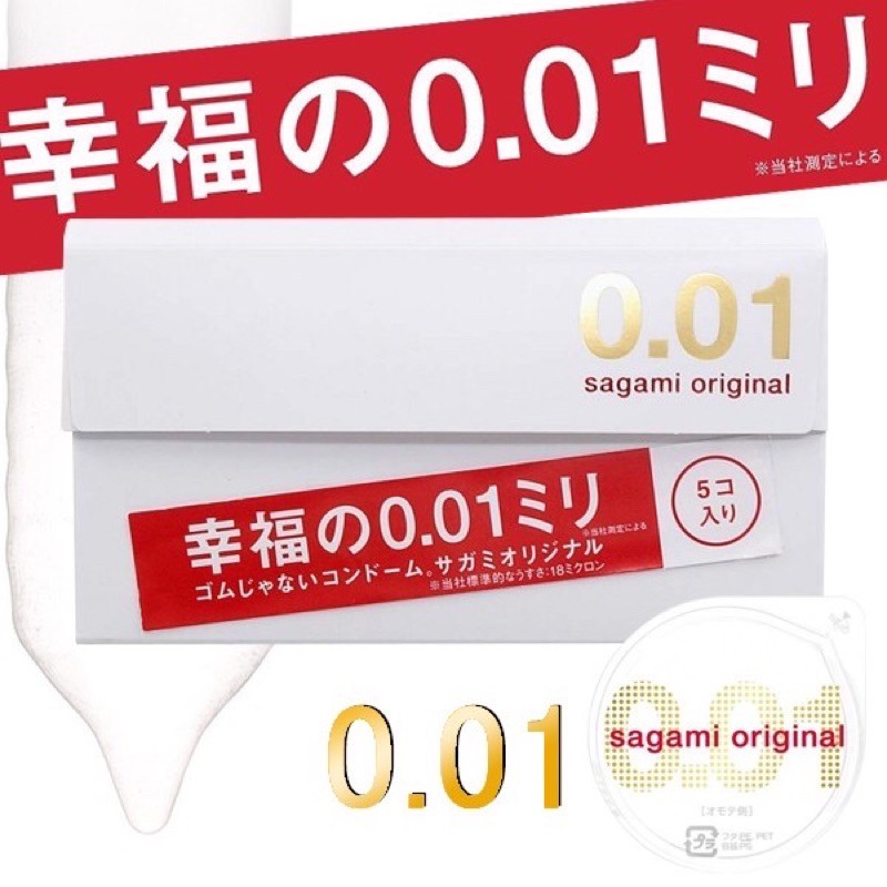 Sagami original 0.01相模元祖系列保險套 5入