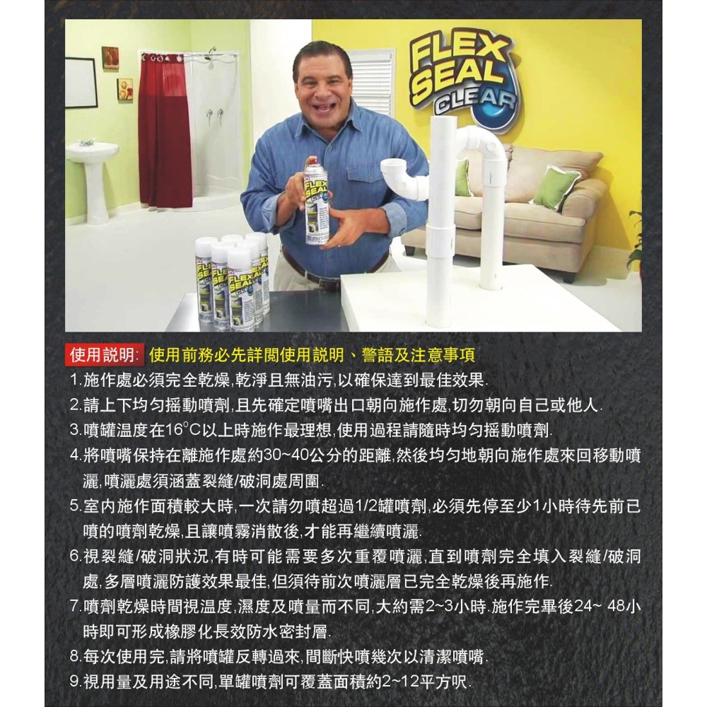 Flex Seal飛速防水填縫噴劑 加拿大製 蝦皮購物