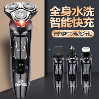 德國4D全身水洗電動剃須刀充電式電動刮鬍刀剃胡須刀三刀頭鬍子刀