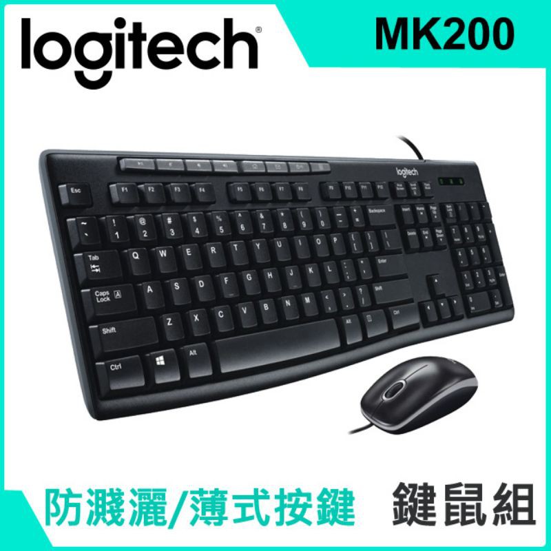 Logitech MK200 鍵盤滑鼠組 二手便宜賣