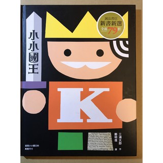 私藏書 大量二手繪本讀本出清 工藤紀子 三浦太郎 月光溜冰場 分享 蝦皮購物