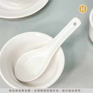 【吉翔餐具】大同瓷器 強化白瓷 港式湯匙 瓷器湯匙 P18 陶瓷小湯匙 港式餐廳 大同湯匙 純白湯匙 中式湯匙