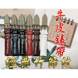 C&F【錶帶】真牛皮竹節紋表帶 各式尺寸🎉12、14、16、18、20、22🎉真牛皮竹節紋表帶