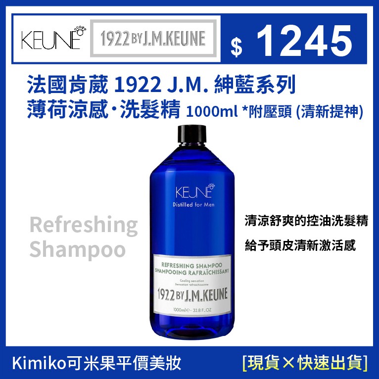 Keune 肯葳薄荷冰鎮護髮素200ml Pchome 24h購物