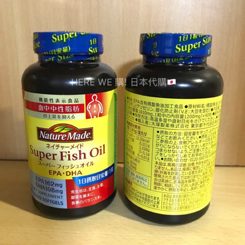 ????少量現貨] 日本大塚製藥Nature Made DHA+EPA 魚油膠囊90顆裝90天份/1天1顆大包裝| 蝦皮購物