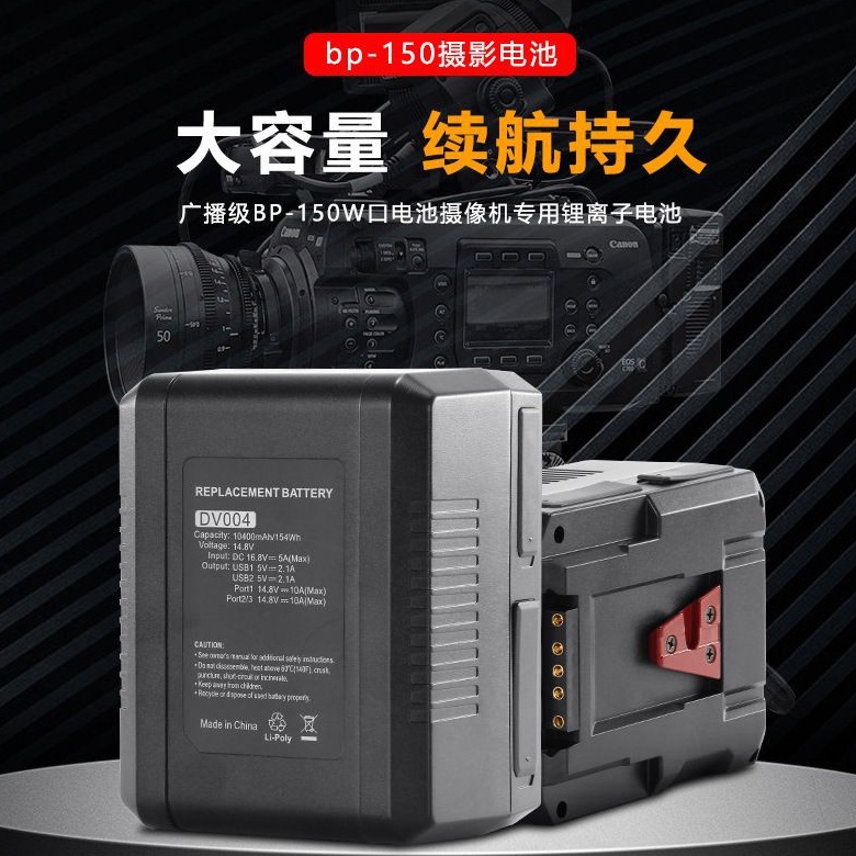 Nicefoto DV004 V掛電池 雙USB 雙D-TAP V口電池 V-lock V型電池 電影 拍片