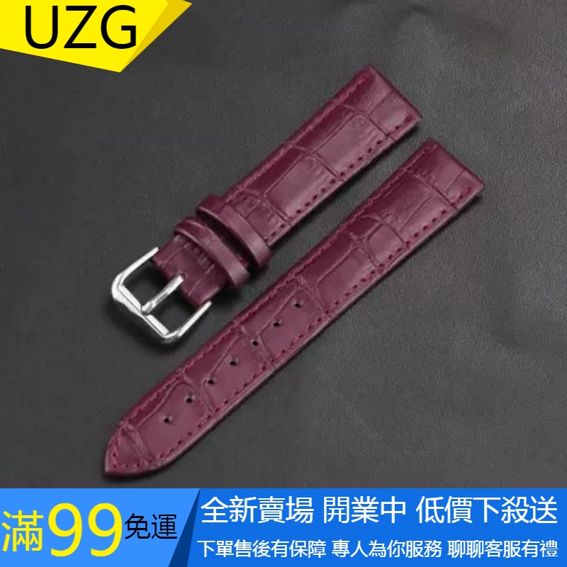 【UZG】原裝牛皮錶帶紫色尺寸 10MM 12MM 14MM 16MM 18MM 20MM 22MM 錶帶 替換錶帶