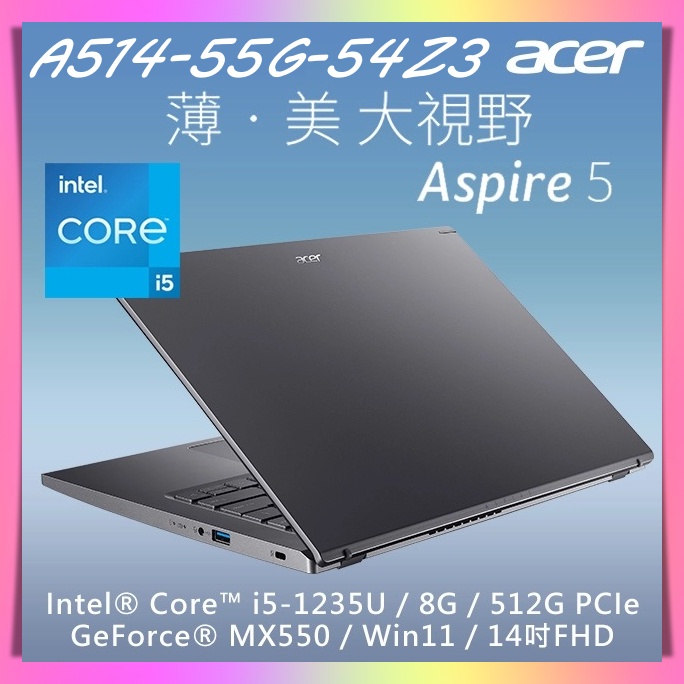 ❤️Una 筆電❤️ ACER Aspire 5 A514-55G-54Z3 灰 i5-1235U MX550-2G獨顯