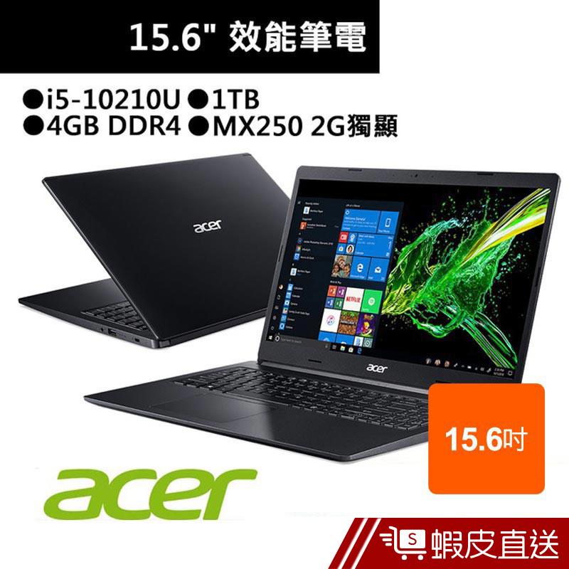 Acer 宏碁 A515-54G-52C4 15.6吋 筆電 (i5-10210U/4G/1TB/2G獨顯) 蝦皮直送