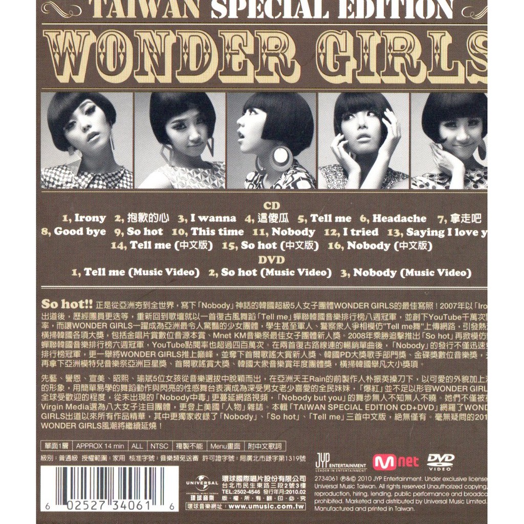 いいスタイル 中古品 WONDER GIRLS CD+DVD asakusa.sub.jp
