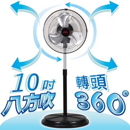 【超商免運 限1台➕電子發票】台灣製 G.MUST 新型360度擺頭10吋桌立扇【Gowugo】【GM-1036】電風扇