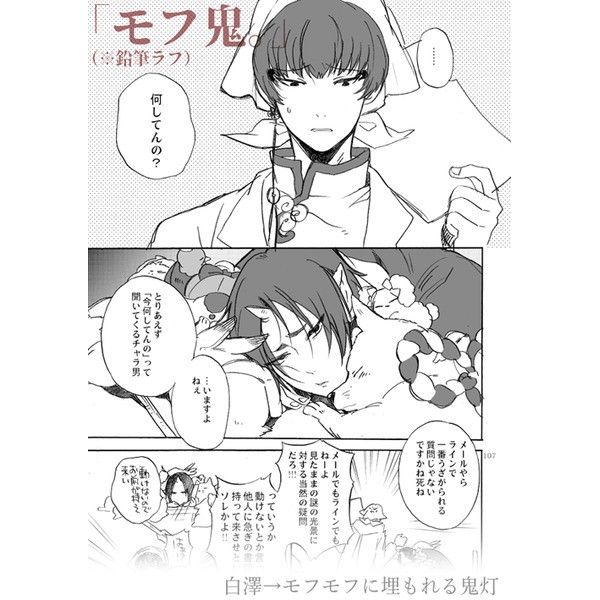 Bl同人誌 鬼燈的冷徹白澤鬼灯 酔毒再録 うな丼虎之穴日本同人誌全新未拆現貨江口夏實 蝦皮購物
