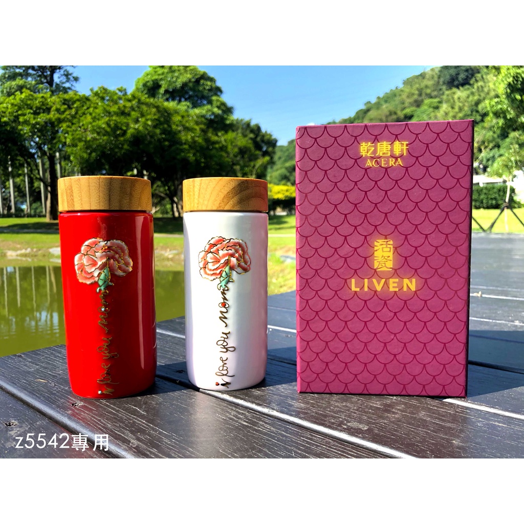 (7-11免運)乾唐軒活瓷----康乃馨隨身杯---雙層時尚創意陶瓷水杯300ML//2色//送母親最佳節日禮物