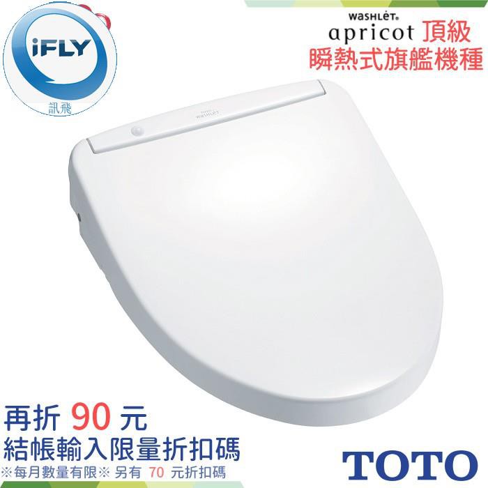 Toto免治馬桶座比較 Ptt Dcard討論與高評價商品 21年11月 飛比價格